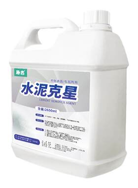 专除顽固水泥无效退全款