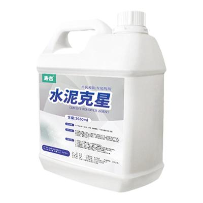 专除顽固水泥无效退全款