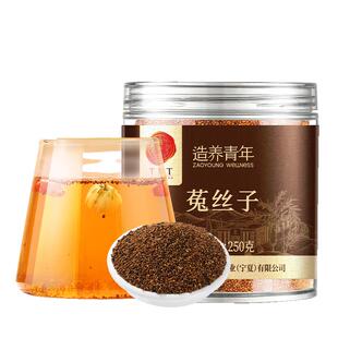 同仁堂品牌 北京同仁堂菟丝子五味子沙苑子枸杞兔丝子正品泡茶