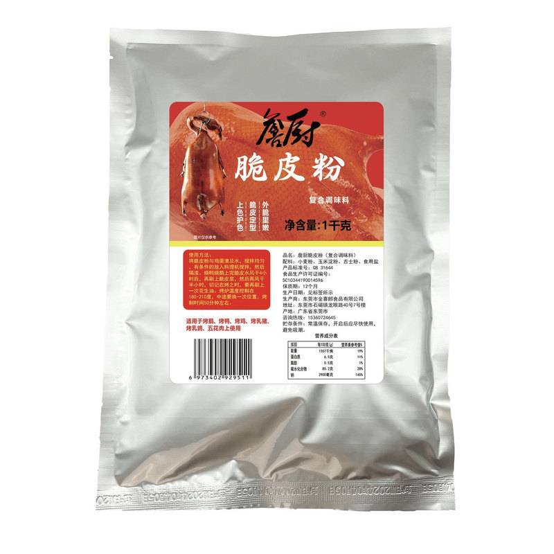 味脆皮粉正品脆皮粉铁板鸭脆皮素鸭烤鸭脆皮素烧鹅脆皮王酥脆表皮