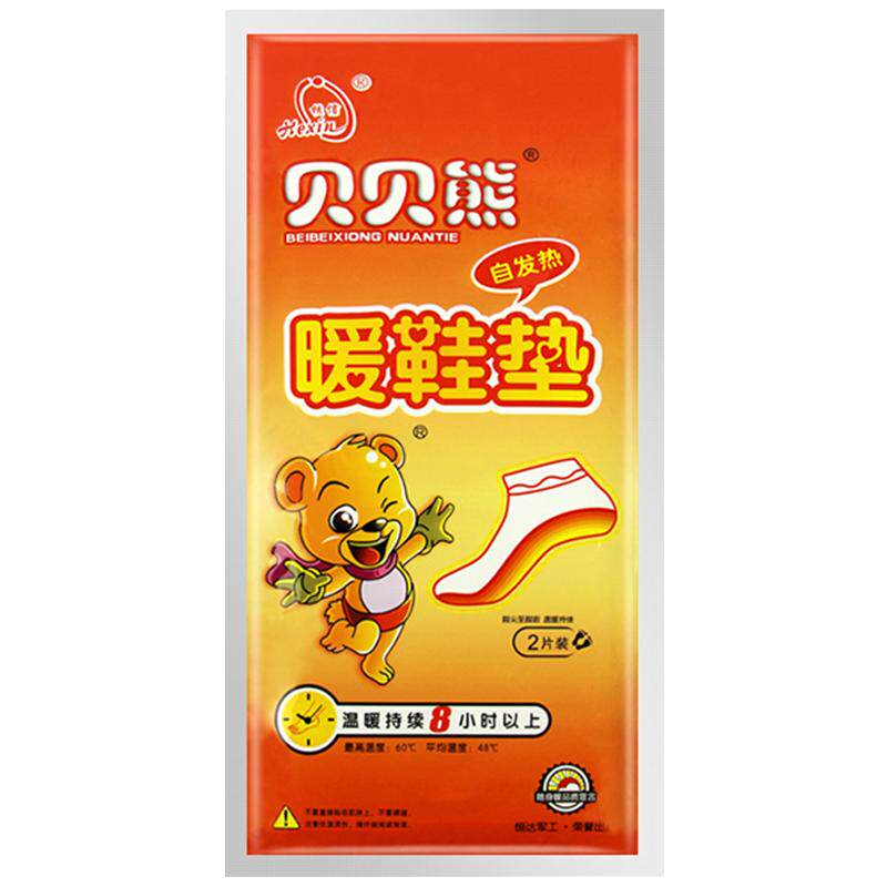 贝贝熊自发热鞋垫暖脚宝暖贴暖足