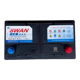 骆驼天鹅蓄电池58043适配奥迪A6沃尔沃奔驰C200路虎极光汽车电瓶