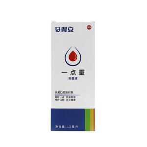 牙得安一点灵口腔嘴巴黏膜抑菌