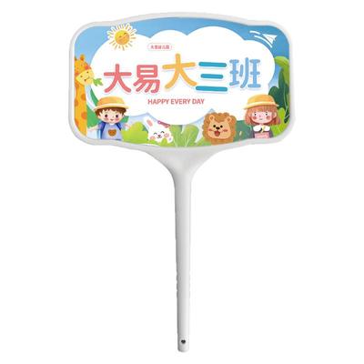 定制广告牌一体式加长杆手举班牌