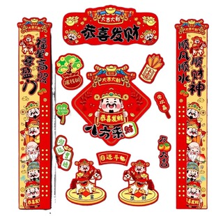 马年磁吸对联春联新年春节过年福字布置入户2026新款门贴装饰磁铁