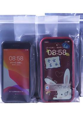 200个加厚可触屏手机自封袋