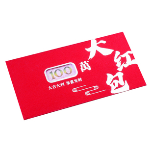 加厚磨砂网红个性创意镂空红包利是封加厚百万包巨款七夕结婚红包