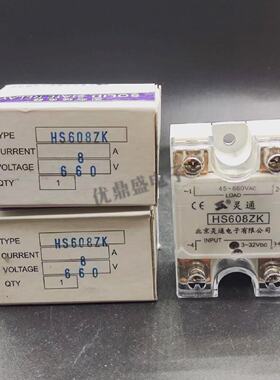 议价全新原装 HS608ZK 固态模块 3-32VDC 灵通继电器8A 45-660VAC
