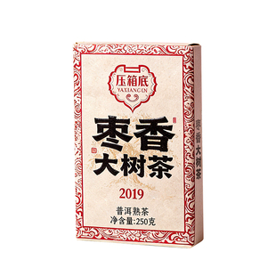 压箱底陈年普洱茶熟茶枣香大树云南七子饼茶砖勐海茶叶黑茶250g
