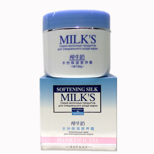 千叶牛奶保湿霜美肤霜水份霜补水霜纯牛奶面霜平皱霜润肤霜粉底霜