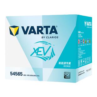 瓦尔塔汽车电瓶蓄电池新能源XEV蓝标54565问界欧拉比亚迪大众电瓶