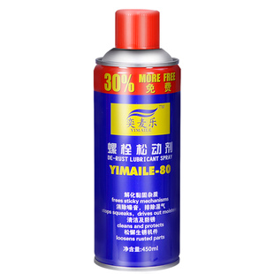 螺栓螺丝松动剂450ml/除锈剂润滑防锈松动除湿保养/设备工具养护