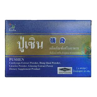 泰国原装进口久正補身胶囊6粒补身益气男无力健肾健脾补充精气神