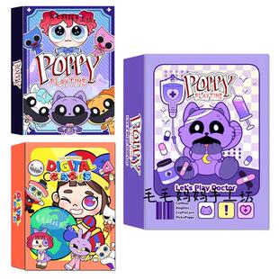 免裁剪鬼灭之刃波比游戏医院换装神奇数字马戏团安静书diy手工书