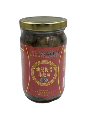 侨乡富迪台海壹号油浸梅香马鲛鱼
