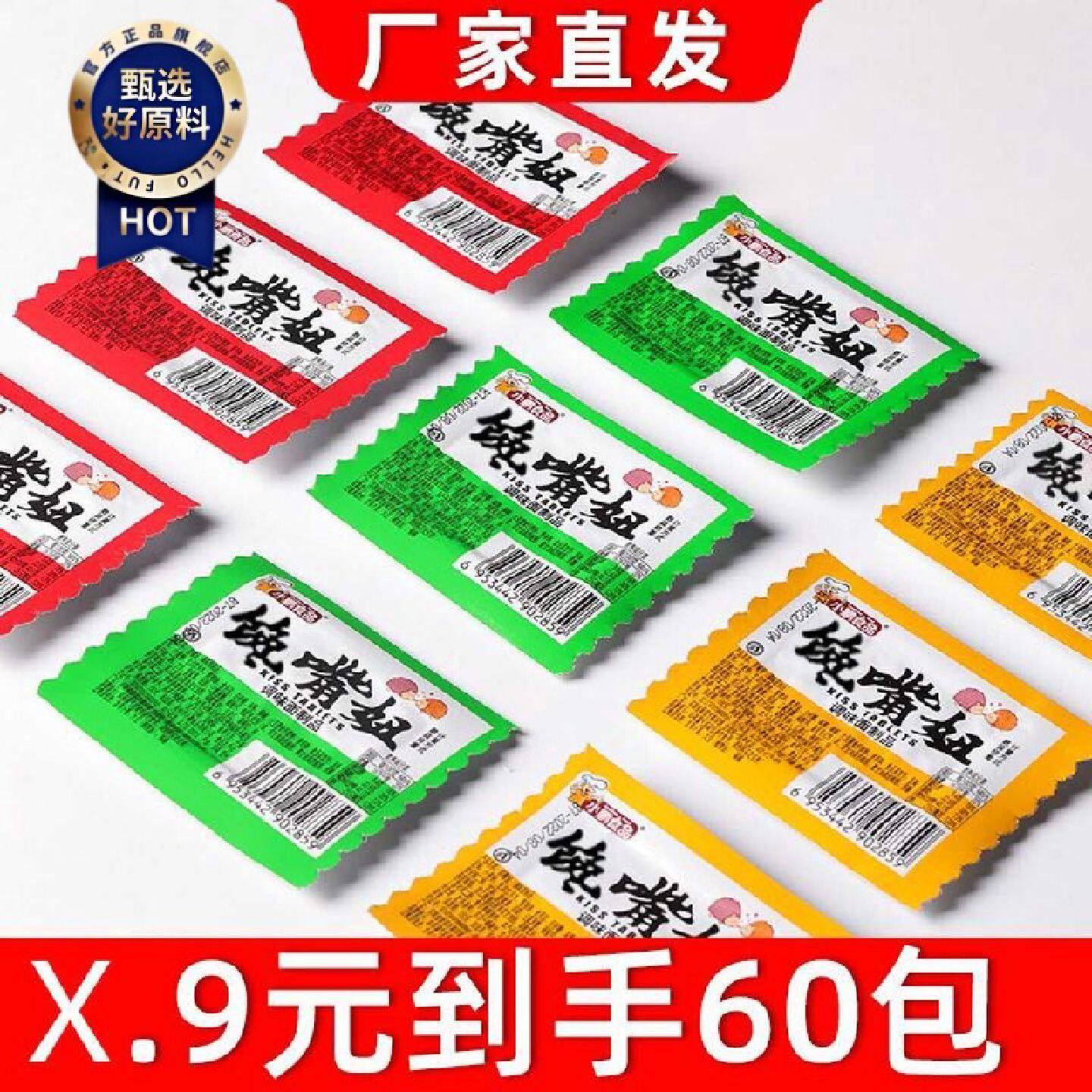 1.4万次回购小鹏食品馋嘴妞杨哥臭干子辣条零食大礼包儿时亲