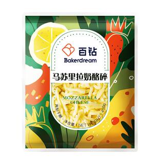 百钻马苏里拉芝士碎条拉丝家用披萨材料奶油奶酪碎官方旗舰店450g