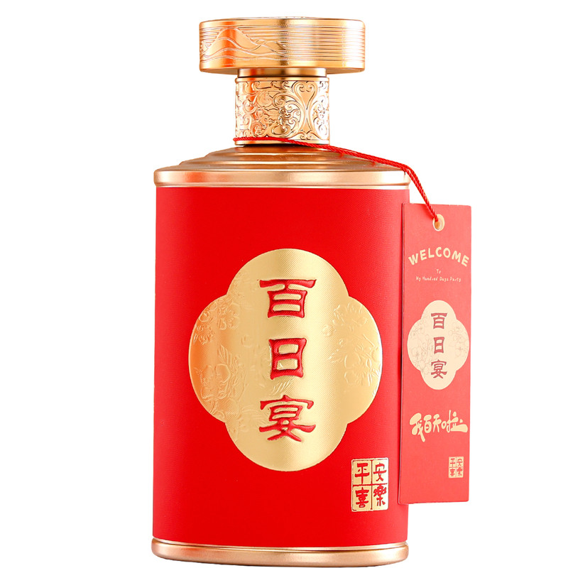 百日满月乔迁周岁升学宴专用酒瓶