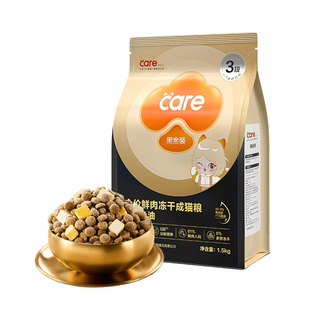 【立即抢购】好主人黑金鲜肉冻干成猫粮鱼油美毛营养囤货装