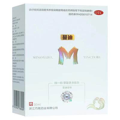 【蔓迪】米诺地尔酊5%*30ml*3瓶/盒