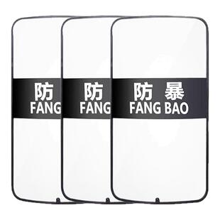 防暴盾牌包边防砍防爆盾安保器材安防用品校园门卫防护装备工具