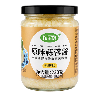 珍星鲜无糖蒜蓉酱健康无负担生蚝