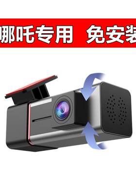 4K哪吒专用记录仪-送32G卡免走线