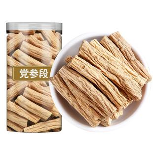 野生党参段大段干货正品旗舰店中药材非切粒片非特级党叁当归黄芪