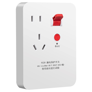 国际电工家用16a空调热水器10a小厨宝大功率电源漏电保护开关插座