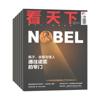 全年订阅看天下杂志起订月可选