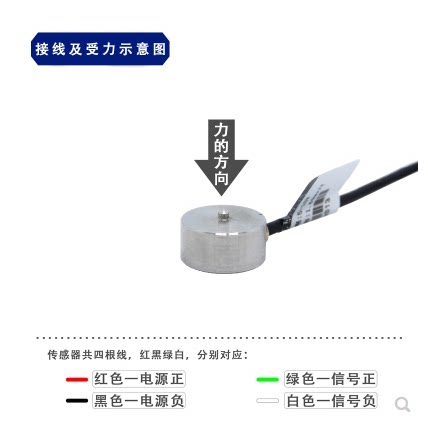 微型称重传感器高精度小尺寸重量纽扣式压力台秤电子冲击力包邮i.