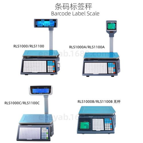 rongta容大rls1000rls1100条码标签称超市扫码称重收银电子称WIFI