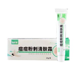 下巴长痘痘嘴边嘴角嘴巴周围痘痘去闭口粉刺痘痘膏男女学生青春痘