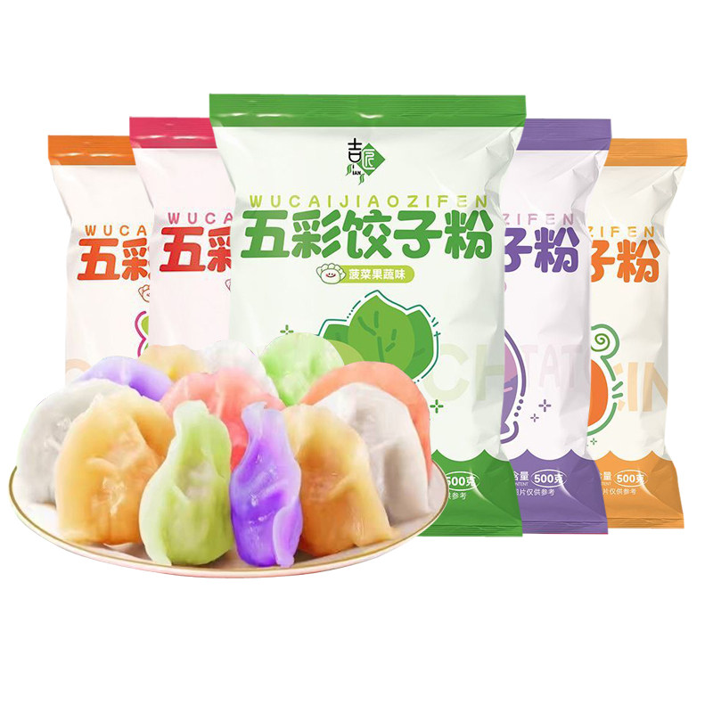 【5色5.9起】果蔬面粉家用五彩饺子粉彩色面条馒头花卷上色果蔬粉