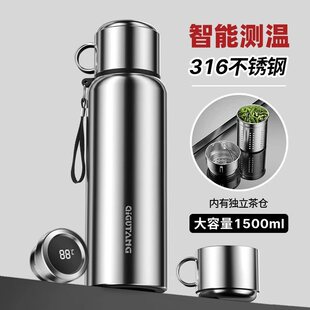 保温杯男款316不锈钢智能测温大容量1500ml茶水分离便携泡茶杯