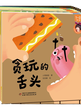 0-3岁叽里呱啦宝贝语言启蒙课