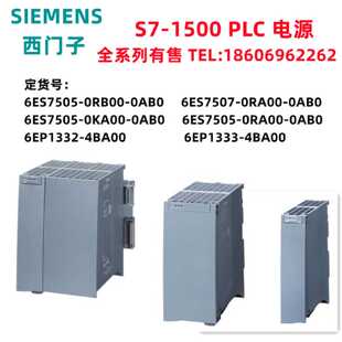 议价6ES7507-0RA00-0AB0 西门子电源 6ES7505-0RA00-0AB0/0RB00/0