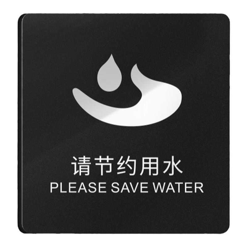 致彩优磨砂亚克力标识牌节约用水