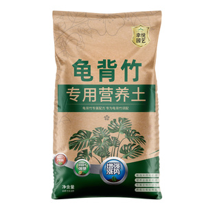 龟背竹专用土营养土花土专用肥料天南星科土壤竹芋土泥土种植土