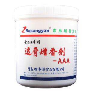 青岛瑞香源1026透骨增香剂aaa香料肉香乙基增香烤鸭卤菜烧烤商用