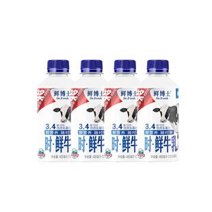 辉山鲜博士时鲜牛乳3.4g全脂鲜牛奶营养早餐奶生牛乳485ml*4瓶