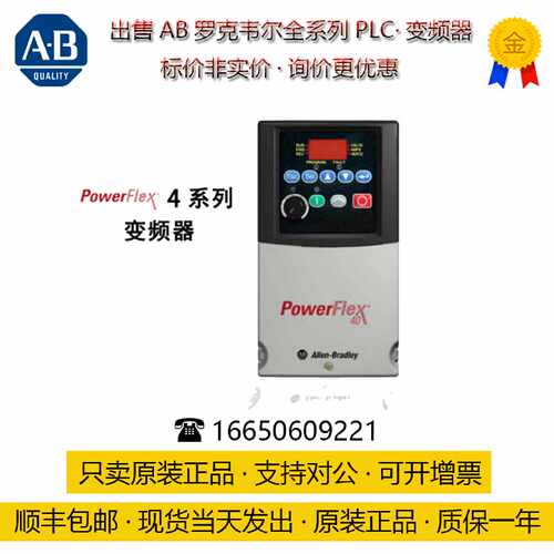 议价22A-A4P5N114-AB罗克韦尔变频器 PF4系列 单相240V 0.75kW