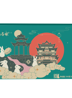 山与味云南滇式经典云腿火腿月饼