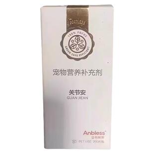 安布莱斯关节安片剂宠物猫咪狗狗营养软骨素钙片健骨补钙200片/盒