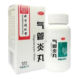 同仁堂 气管炎丸360粒/瓶 散寒镇咳祛痰定喘咳嗽气促哮喘痰喘