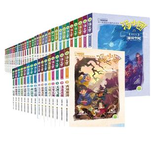 当当网正版童书 汤小团漫游中国历史系列全套56册 掉进书里的汤小团之上古再临卷纵横三国卷成语中的历史隋唐风云卷注音版