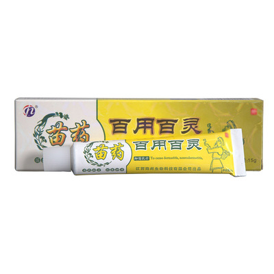 【买2送1】草舒佳百用百灵草本乳膏成人男女皮肤通用正品老牌子