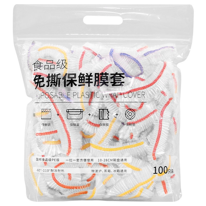 松紧口厨房食品级保鲜袋套罩