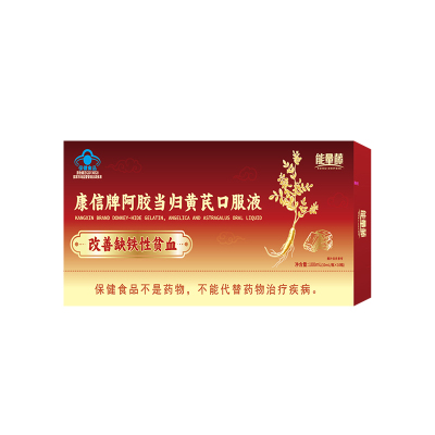 康信牌阿胶当归黄芪口服液改善缺铁性贫血女性调理正品