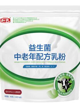 Herds成人奶粉益生菌中老年